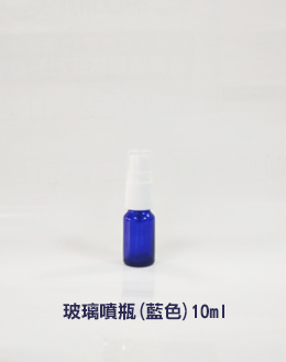玻璃噴瓶(藍色)10ml