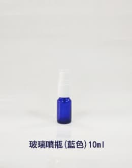 玻璃噴瓶(藍色)
