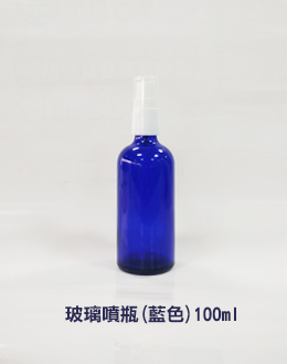 玻璃噴瓶(藍色)100ml