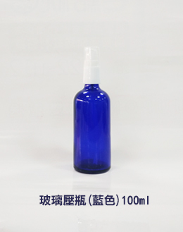 玻璃壓瓶(藍色)100ml