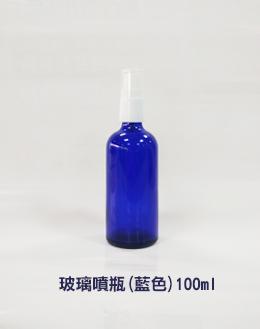 玻璃噴瓶(藍色)100ml