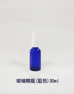 玻璃噴瓶(藍色)30ml