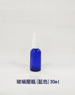 玻璃壓瓶(藍色)30ml