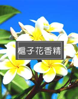 槴子花