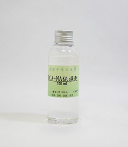 PCA-NA保濕劑