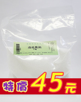 過碳酸鈉