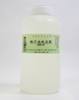 椰子油起泡劑35%