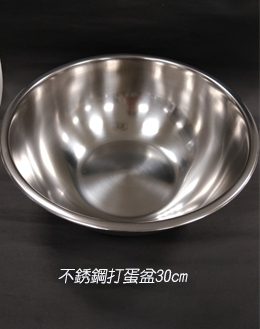 不銹鋼打蛋盆