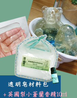 英國梨小蒼蘭香精