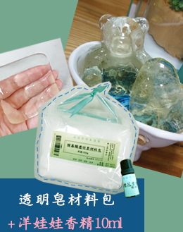 洋娃娃香水香精
