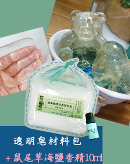 鼠尾草海鹽香精
