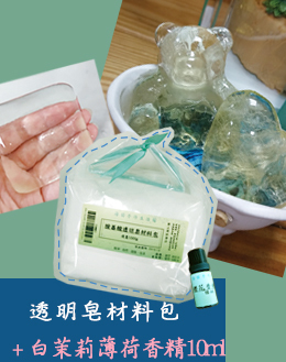 白茉莉薄荷香精