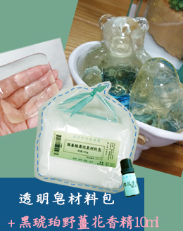 黑琥珀野薑花香精